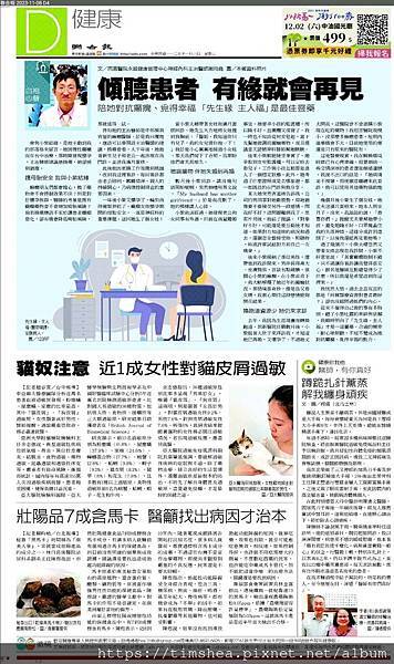 20231108 [聯合報 電子檔] 有緣、就會相見.jpg