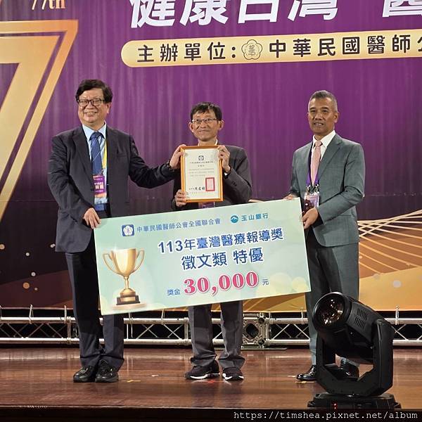 我的徵文類 特優 我的徵文類 特優