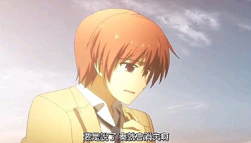 Angel Beats 第13集graduation 終 The World Tim Only Knows Again 痞客邦