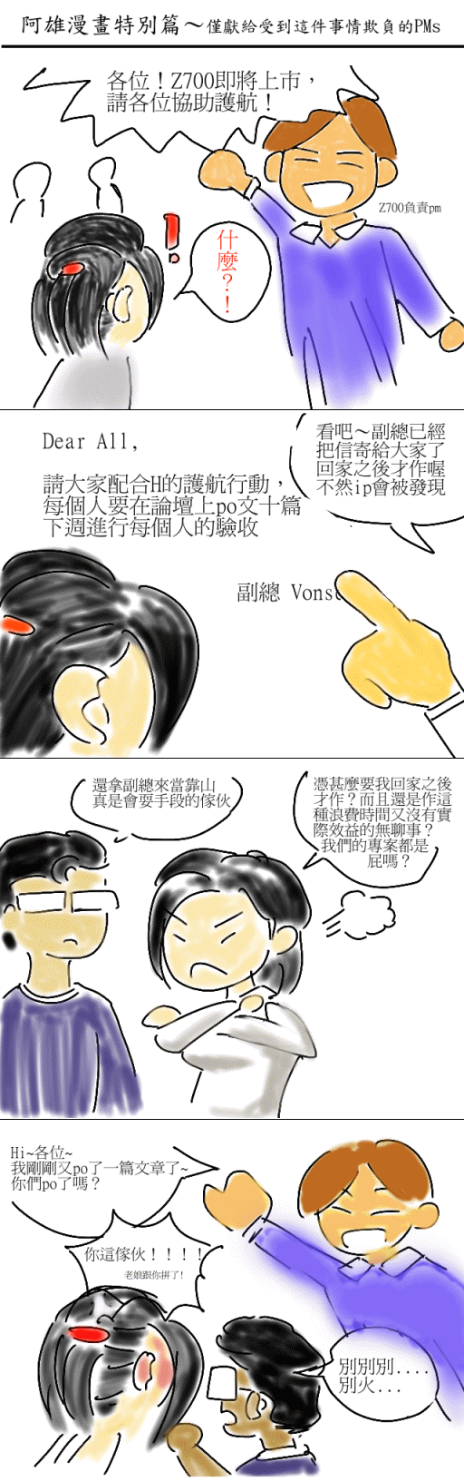 20071011-論壇護航