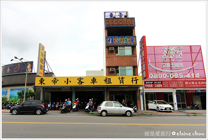 台東東帝租車02.JPG 台東東帝租車02.JPG
