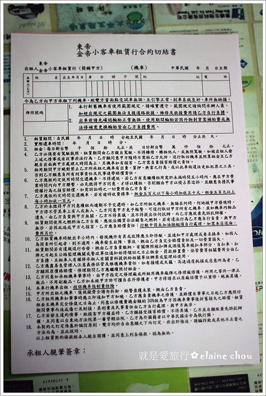 台東東帝租車03.JPG 台東東帝租車03.JPG