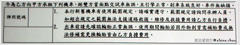 台東東帝租車04.JPG 台東東帝租車04.JPG