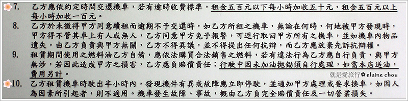 台東東帝租車05.JPG 台東東帝租車05.JPG