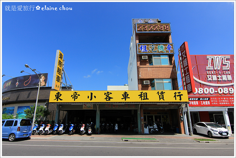 東帝租車01.JPG