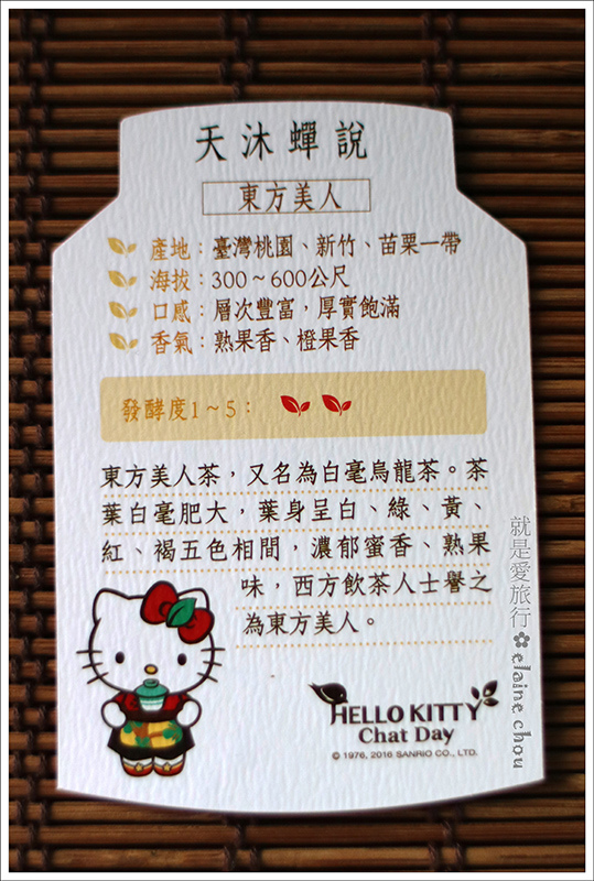 HELLO KITTY 呷茶56.JPG