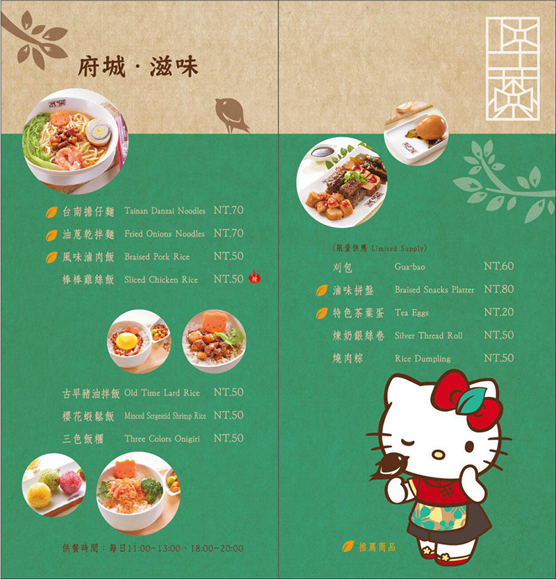 HELLO KITTY 呷茶73-1.jpg