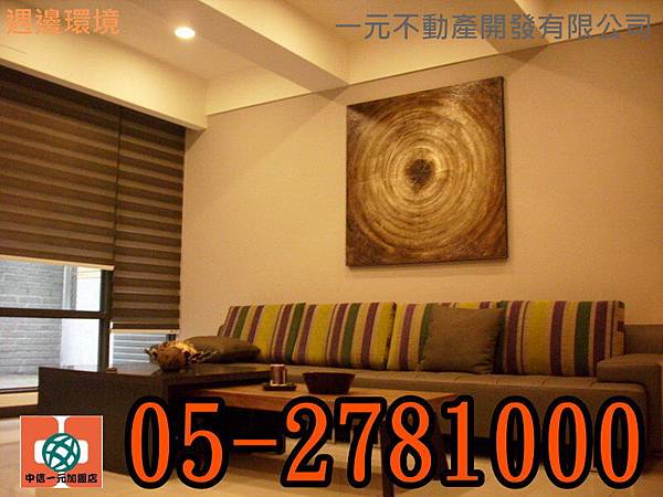 新法院別墅(一) 總價 1,080萬~嘉義房屋資訊、嘉義市房屋仲介05-2781000 新法院別墅(一) 總價 1,080萬~嘉義房屋資訊、嘉義市房屋仲介05-2781000