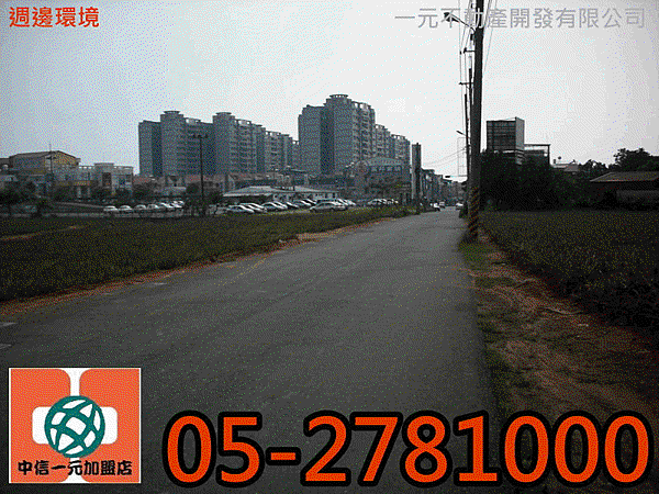 精忠國小農地 總價 2,030萬~嘉義房屋資訊、嘉義市房屋仲介05-2781000 精忠國小農地 總價 2,030萬~嘉義房屋資訊、嘉義市房屋仲介05-2781000