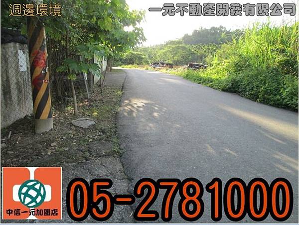 石弄派出所農地 總價 631萬~嘉義房屋仲介 05-2781000 石弄派出所農地 總價 631萬~嘉義房屋仲介 05-2781000