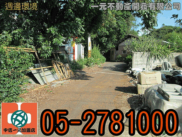 大雅路旁東洋農建地 總價 3,769萬~嘉義房仲介 05-2781000 大雅路旁東洋農建地 總價 3,769萬~嘉義房仲介 05-2781000