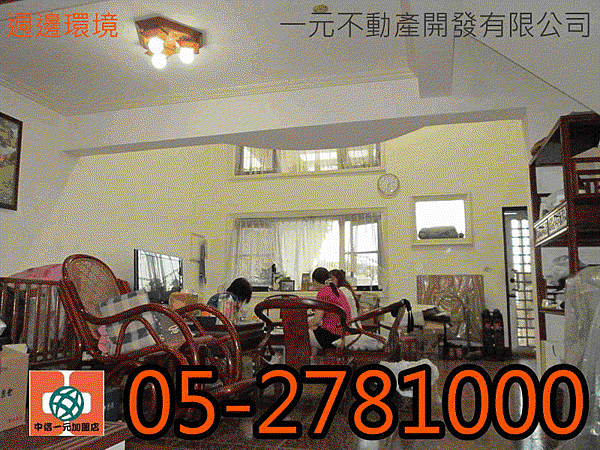 麻魚寮別墅 總價 485萬~嘉義房屋資訊、嘉義市房屋仲介05-2781000 麻魚寮別墅 總價 485萬~嘉義房屋資訊、嘉義市房屋仲介05-2781000