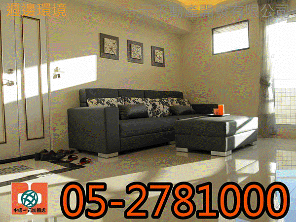 興嘉美華廈 總價 568萬~嘉義房屋資訊、嘉義市房屋仲介05-2781000 興嘉美華廈 總價 568萬~嘉義房屋資訊、嘉義市房屋仲介05-2781000