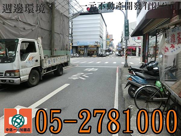 西榮街店面 總價 1,380萬~嘉義房屋資訊、嘉義市房屋仲介05-2781000 西榮街店面 總價 1,380萬~嘉義房屋資訊、嘉義市房屋仲介05-2781000