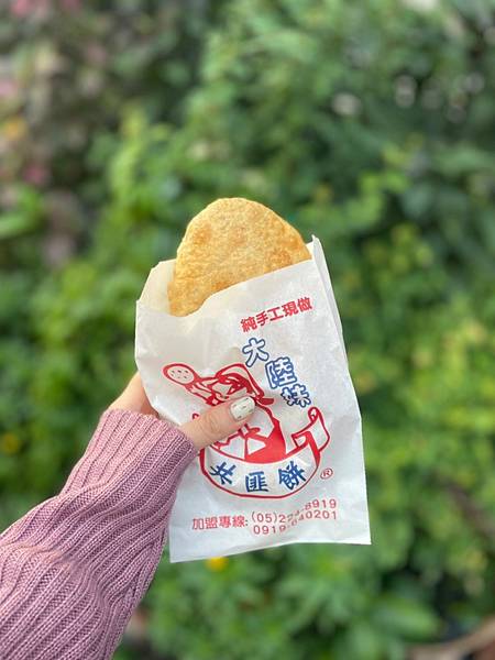 [食記] 嘉義西區 大陸妹共匪餅 文化路夜市周邊知