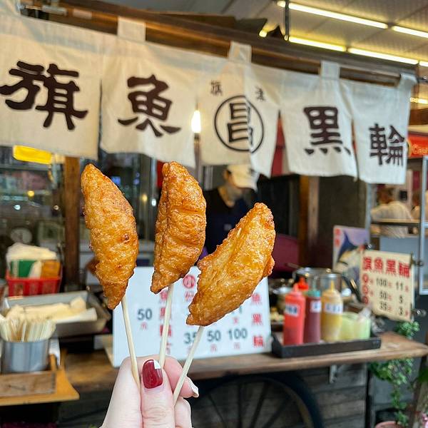 [食記] 高雄苓雅～旗魚昌黑輪好吃解饞的下午茶