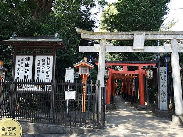 東京上野 五條天神社 花園稻荷神社 上野恩賜公園裡的迷你千鳥居 稻荷神 愛吃戰士熊超人