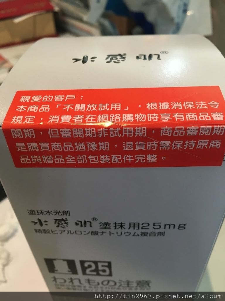 試用