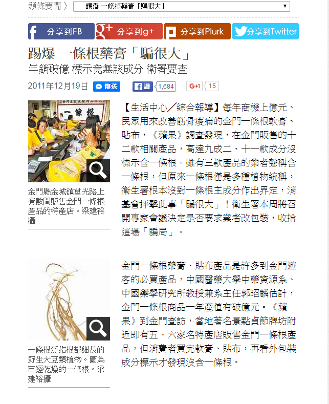 一條根蘋果.png 試用