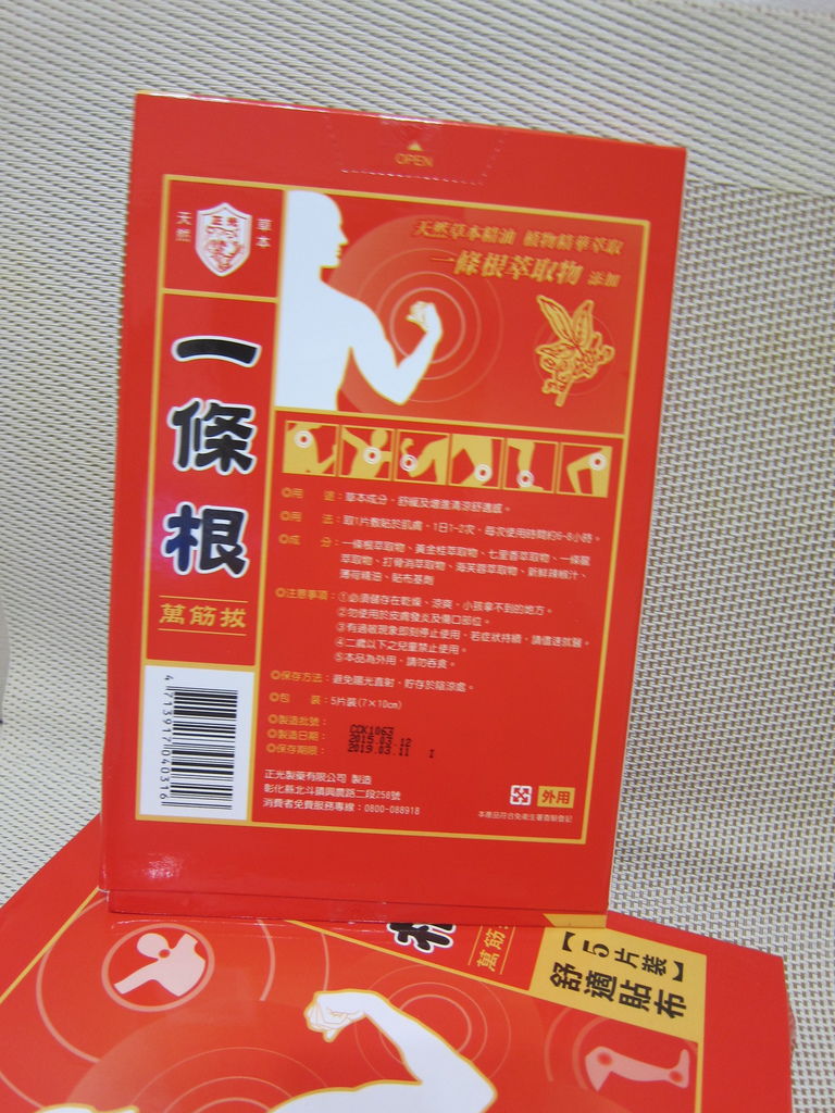IMG_7340.JPG 試用