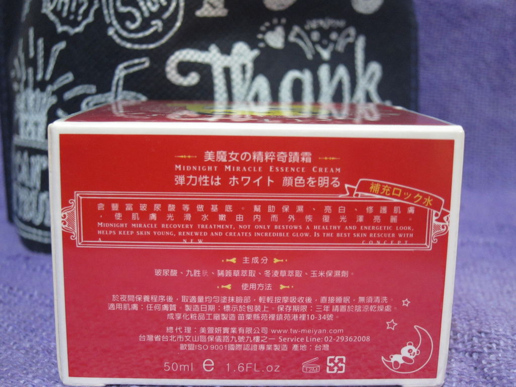 IMG_7358.JPG 試用