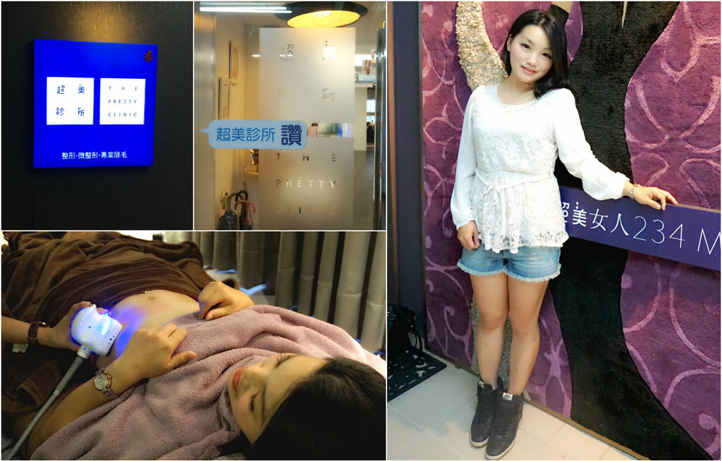 超美診所立熱塑封面.jpg 超美診所立熱塑封面.jpg