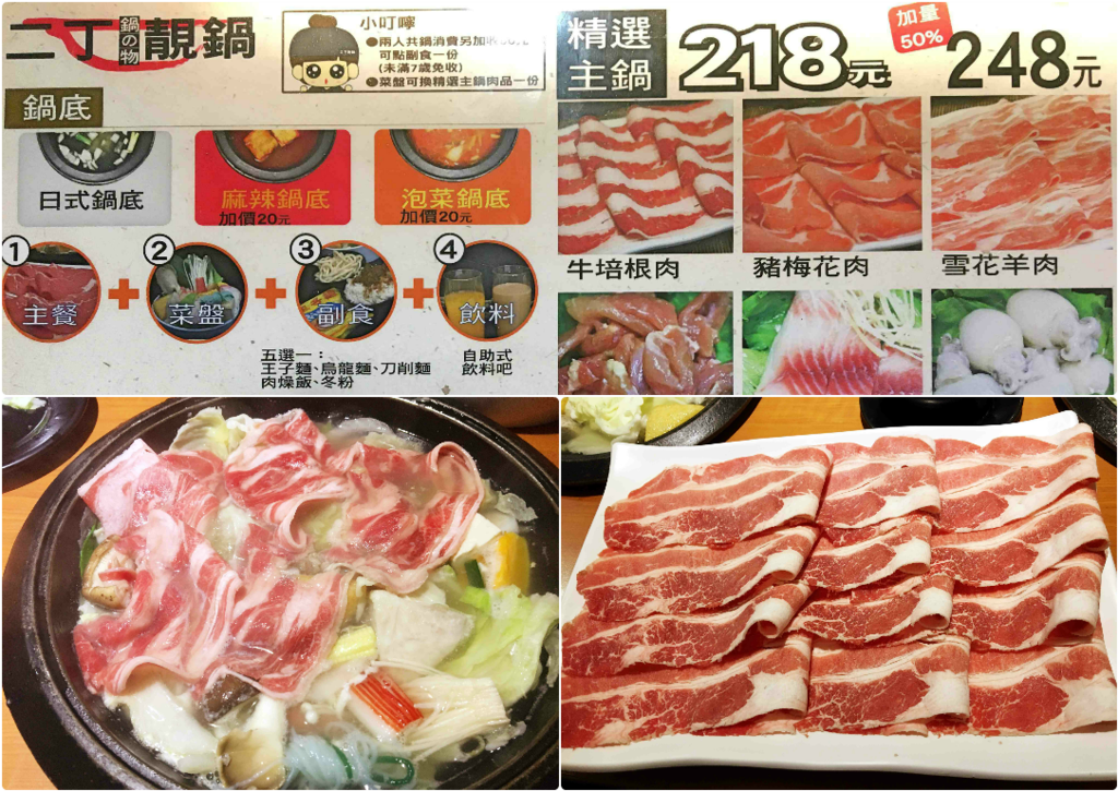 二丁靚鍋.png 二丁靚鍋.png