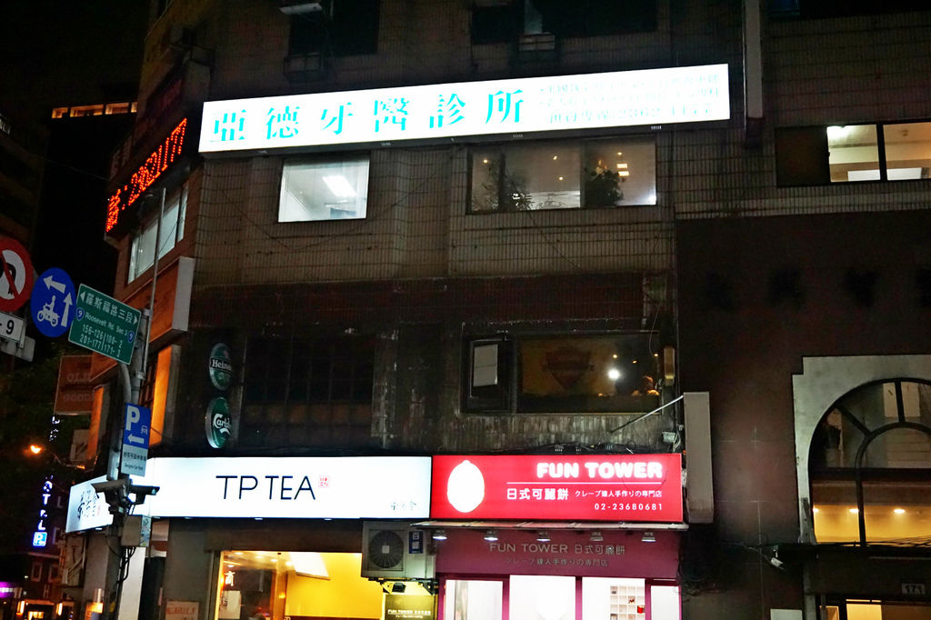 牙齒 冷光美白恢復潔白的牙齒不是夢 牙齒這件重要的小事一定要交給安心專業的亞德牙醫 陳中鼎醫師 台電大樓捷運站牙醫 看牙推薦