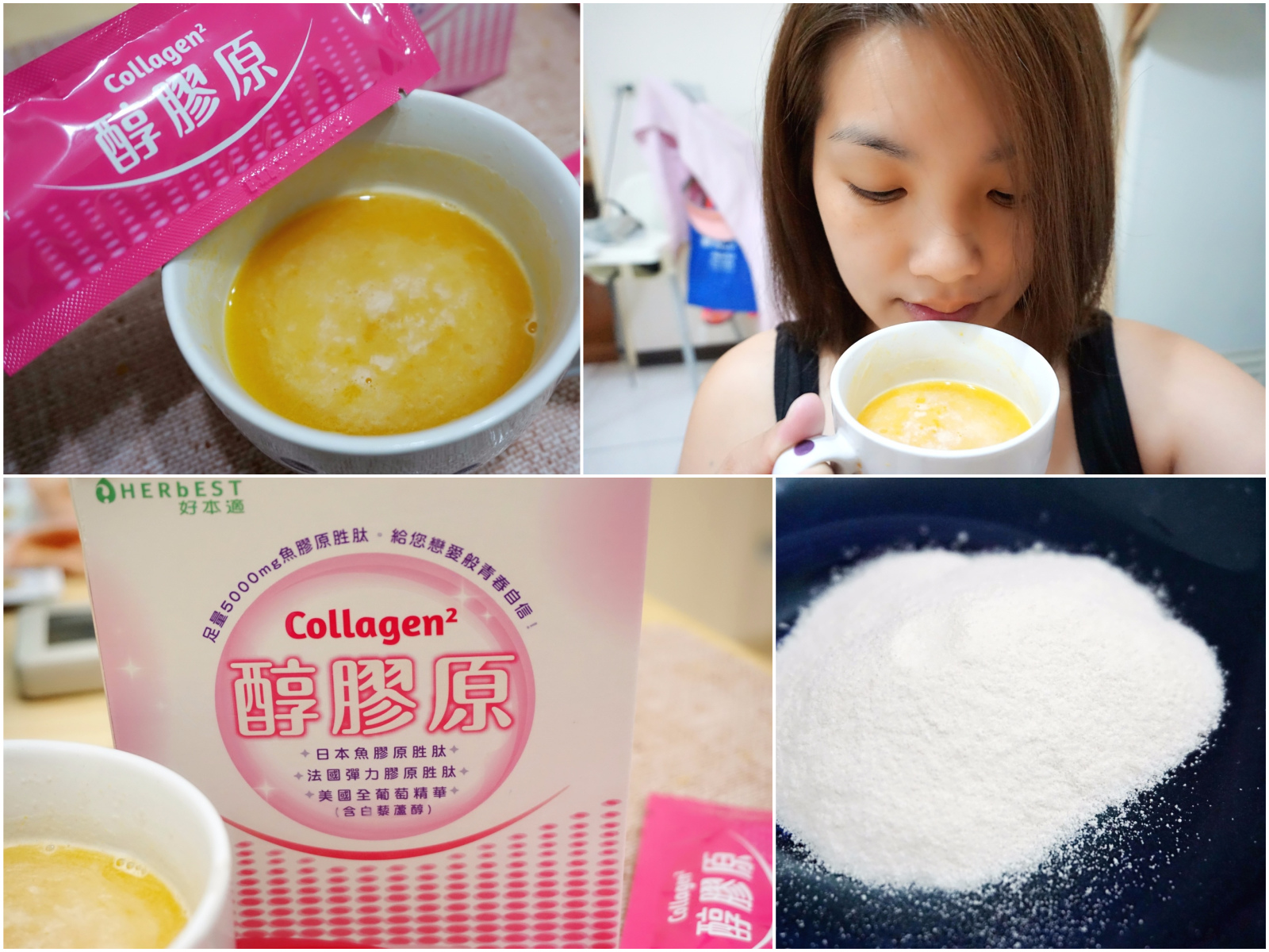 【喝出美麗】美肌保養~好本適。醇膠原 5000mg魚膠原胜肽,給你有感的美麗