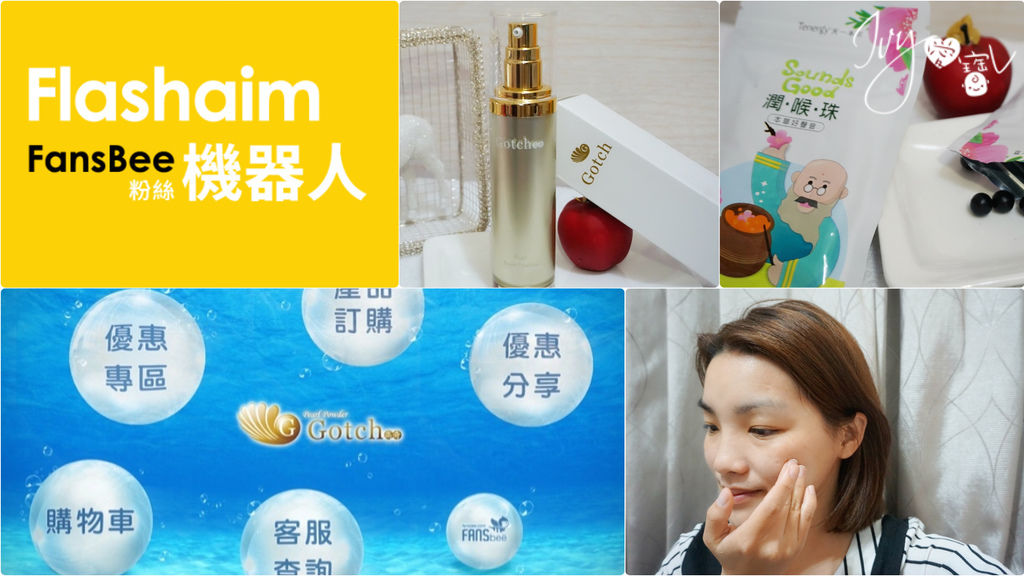fansbee高奇.jpg fansbee高奇.jpg
