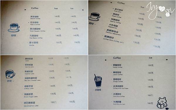 白水咖啡menu1.jpg