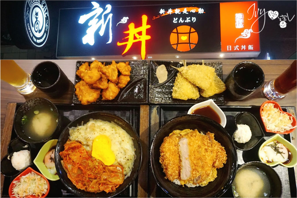 新丼 .jpg 新丼 .jpg