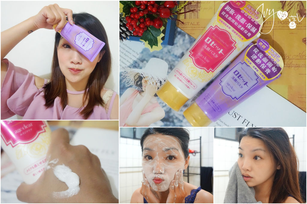 Rosette露姬婷輕熟齡洗面乳.jpg Rosette露姬婷輕熟齡洗面乳.jpg