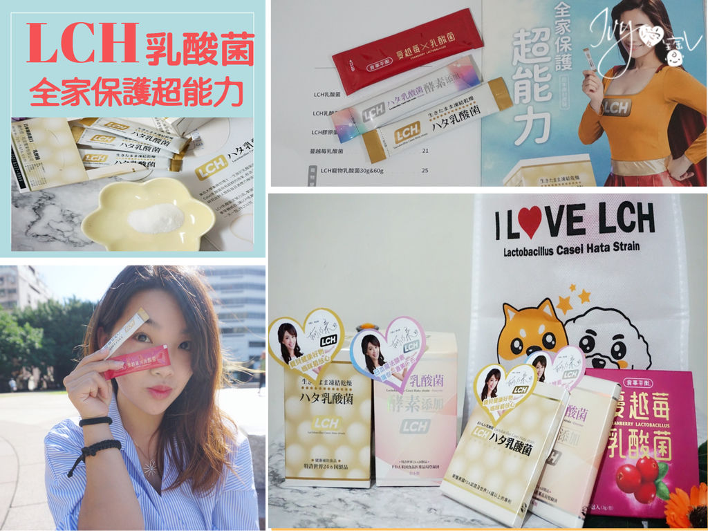LCH乳酸菌.jpg LCH乳酸菌.jpg