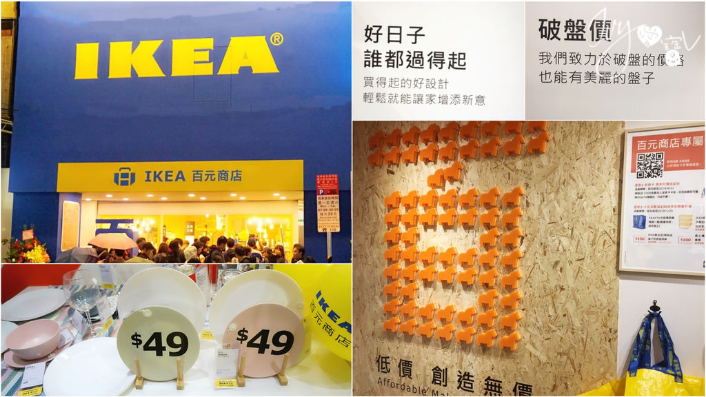 IKEA百元商店封面.jpg IKEA百元商店封面.jpg