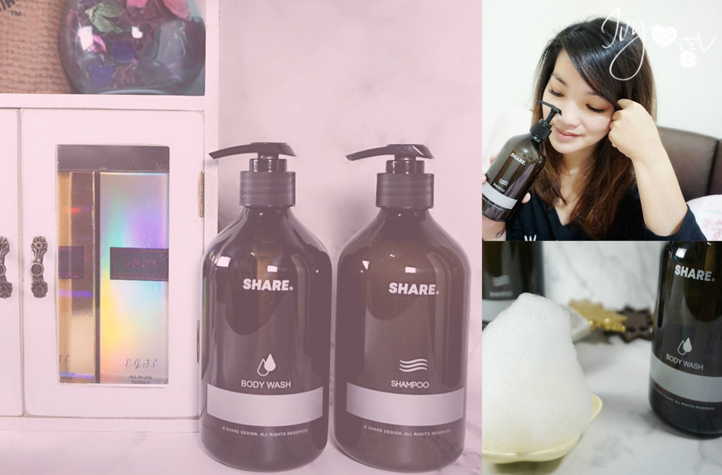 SHARE洗髮精沐浴.jpg SHARE洗髮精沐浴.jpg