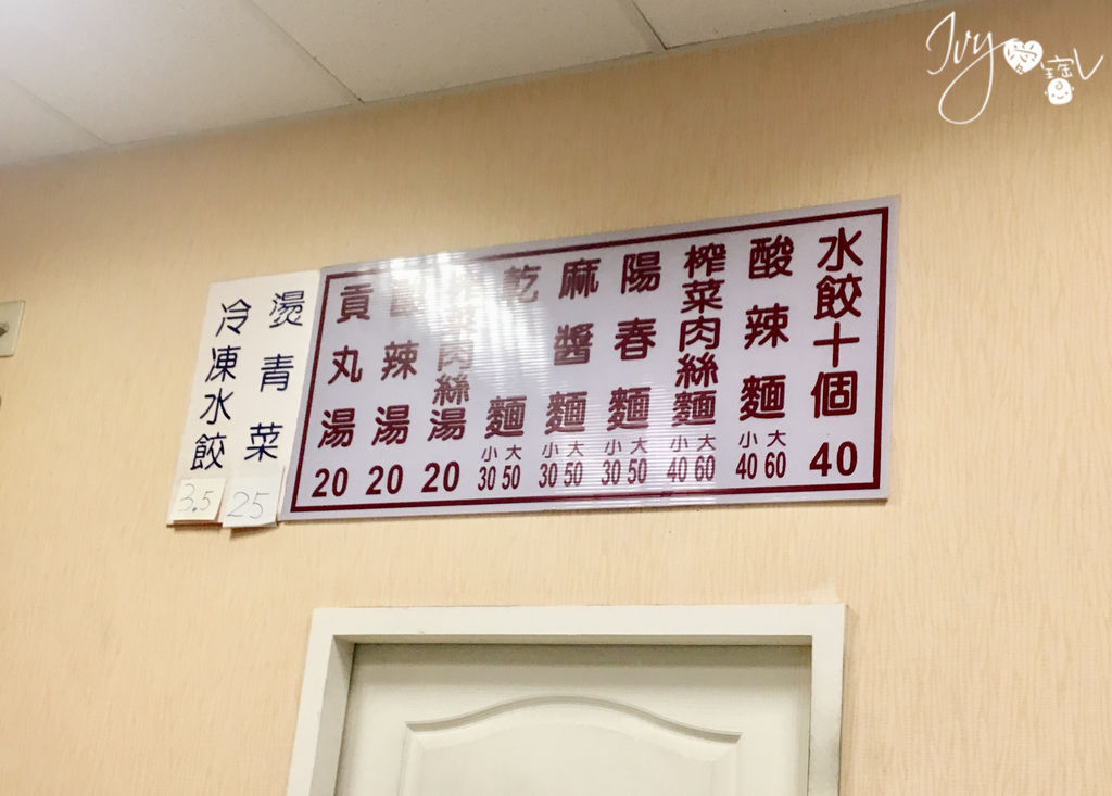 食記 板橋平價水餃 餃子兄弟 佛心店家的佛心價格 好吃又能吃飽的平價水餃推薦 月底口袋空空的好朋友 手工水餃一顆只要4元 Ivy愛寶v Fashionguide 華人時尚專業評鑑