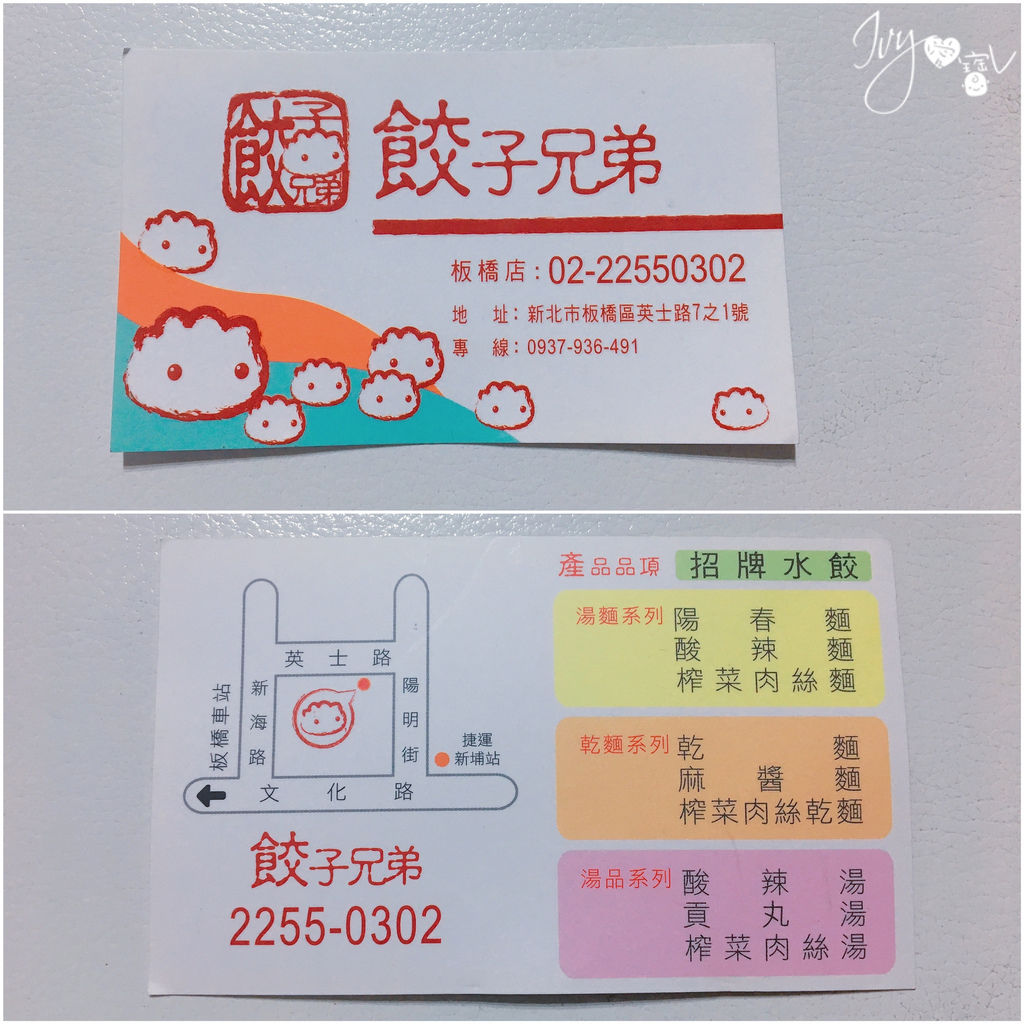食記 板橋平價水餃 餃子兄弟 佛心店家的佛心價格 好吃又能吃飽的平價水餃推薦 月底口袋空空的好朋友 手工水餃一顆只要4元 Ivy愛寶v Fashionguide 華人時尚專業評鑑 食記 板橋平價水餃 餃子兄弟 佛心店家的佛心價格 好吃又能吃飽的平價水餃推薦 月底口袋空空的好朋友 手工水餃一顆只要4元 Ivy愛寶v Fashionguide 華人時尚專業評鑑