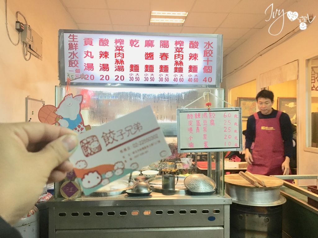 食記 板橋平價水餃 餃子兄弟 佛心店家的佛心價格 好吃又能吃飽的平價水餃推薦 月底口袋空空的好朋友 手工水餃一顆只要4元 Ivy愛寶v Fashionguide 華人時尚專業評鑑 食記 板橋平價水餃 餃子兄弟 佛心店家的佛心價格 好吃又能吃飽的平價水餃推薦 月底口袋空空的好朋友 手工水餃一顆只要4元 Ivy愛寶v Fashionguide 華人時尚專業評鑑