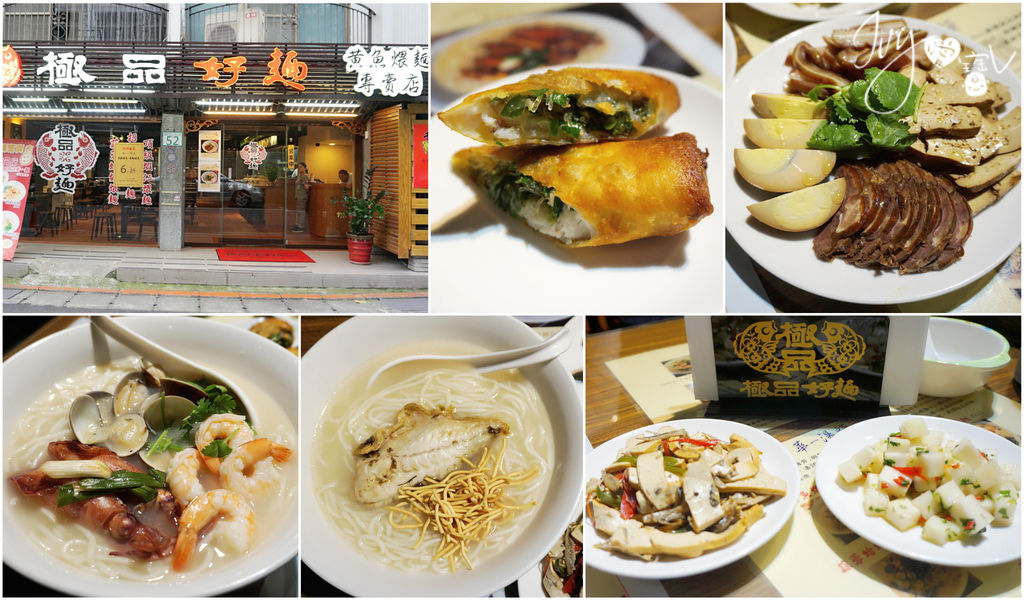 極品好麵.jpg