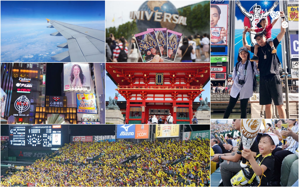 大阪親子自由行.jpg 大阪親子自由行.jpg