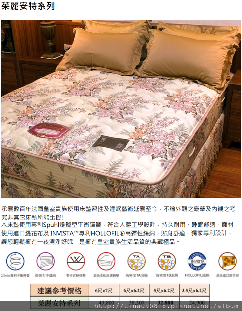茱麗安特