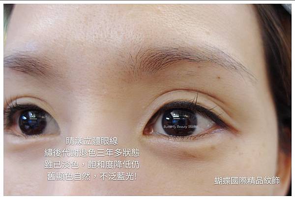 繡眼線達人Tina-2024年最新隱形內眼線/美瞳眼線 優惠