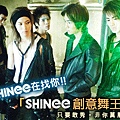 shinee49.jpg