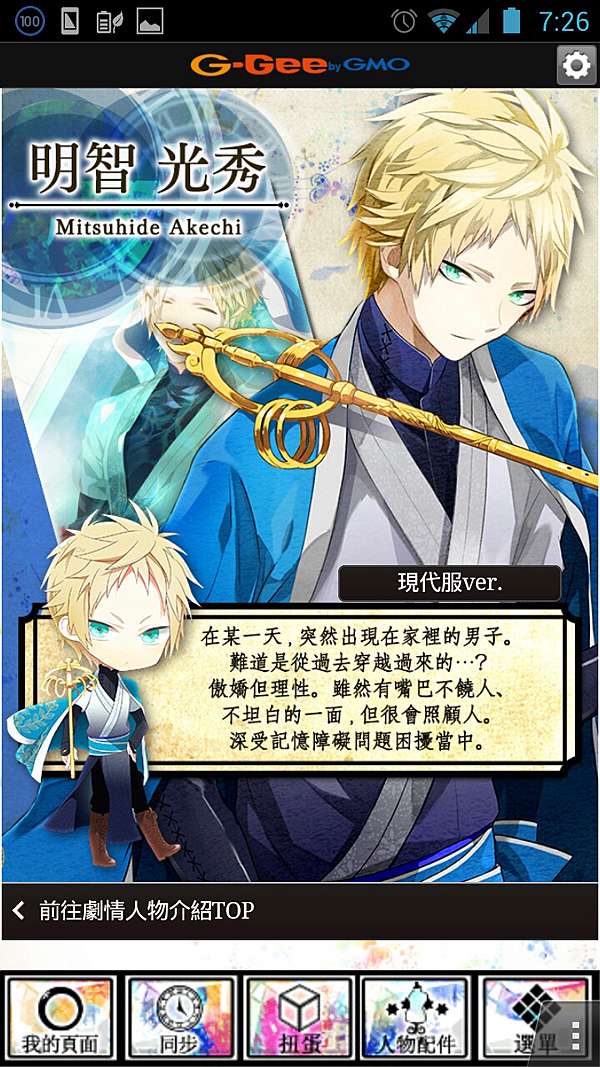 神影萬花鏡 時空約定劇情cg整理 持續更新中 相望恆定 痞客邦