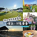 LINE_ALBUM_夕陽漫漫ok_220930_38.jpg