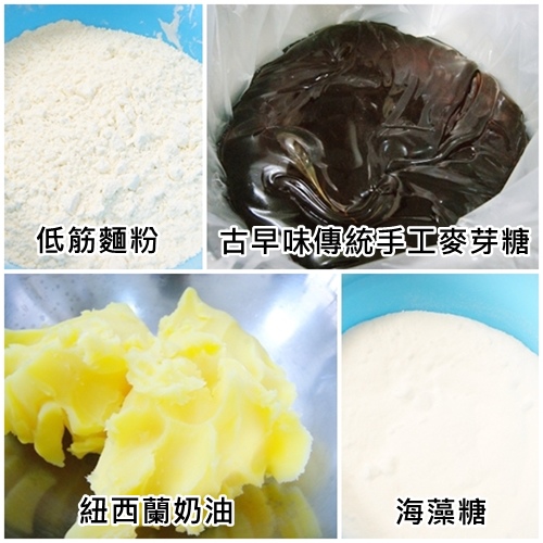 牛奶糖酥餅製作過程2