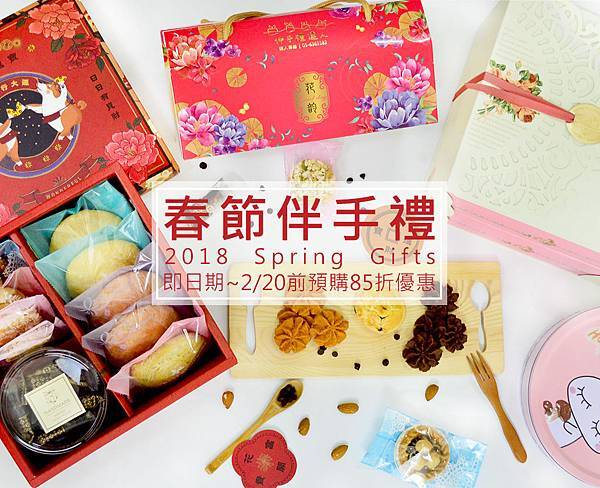 2018年節line@2.jpg 2018年節line@2.jpg