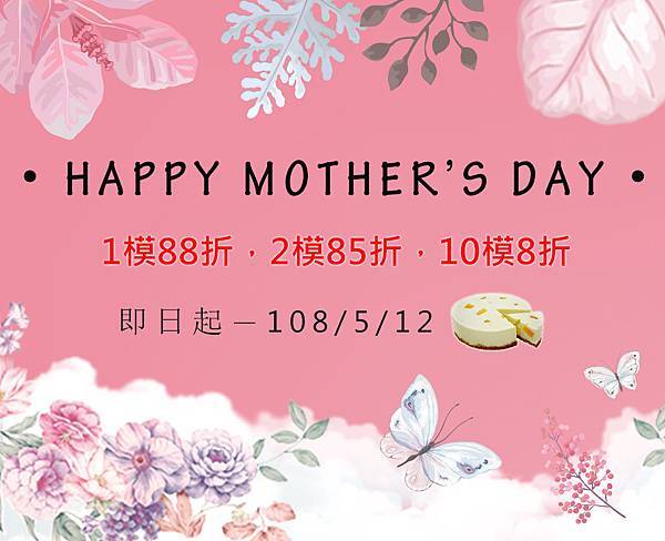 2019母親節line@2.jpg 2019母親節line@2.jpg