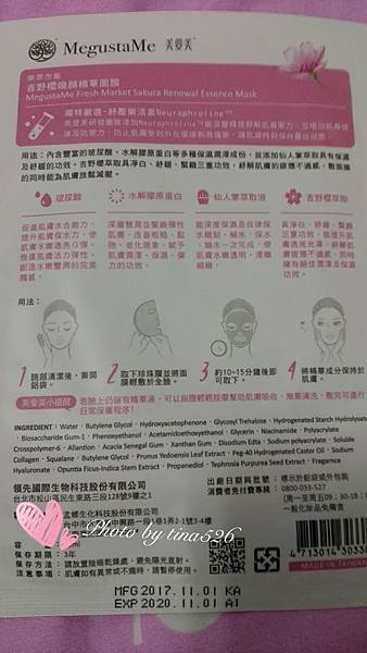 女人知己,女人知己試用大隊,試用大隊,MegustaMe美愛美樂萃市集面膜系列,MegustaMe美愛美,MegustaMe,美愛美,樂萃市集面膜系列,樂萃市集面膜,樂萃市集